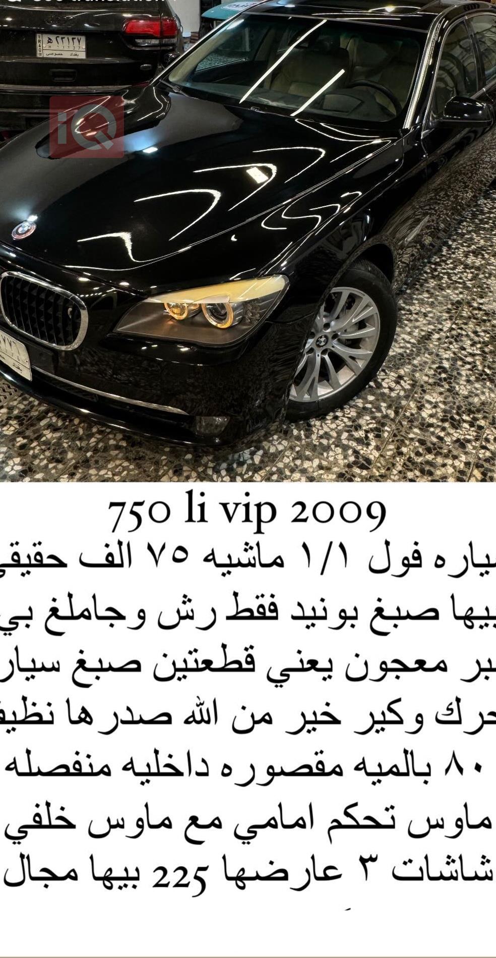 بي ام دبليو الفئة 7